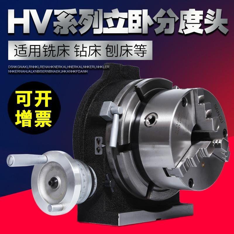 立卧两用分度盘带法兰精密铣床分度头旋转台回转工作台配三爪夹头
