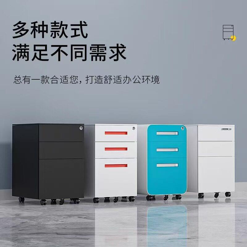 铁皮活动柜文件柜办公室桌下移动抽屉柜收纳柜带锁资料矮柜小柜子