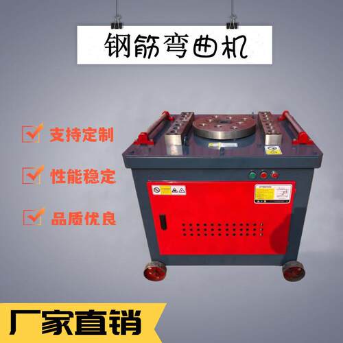 销售钢筋弯箍机 纯铜电机钢筋折弯机 GW40型钢筋弯曲机