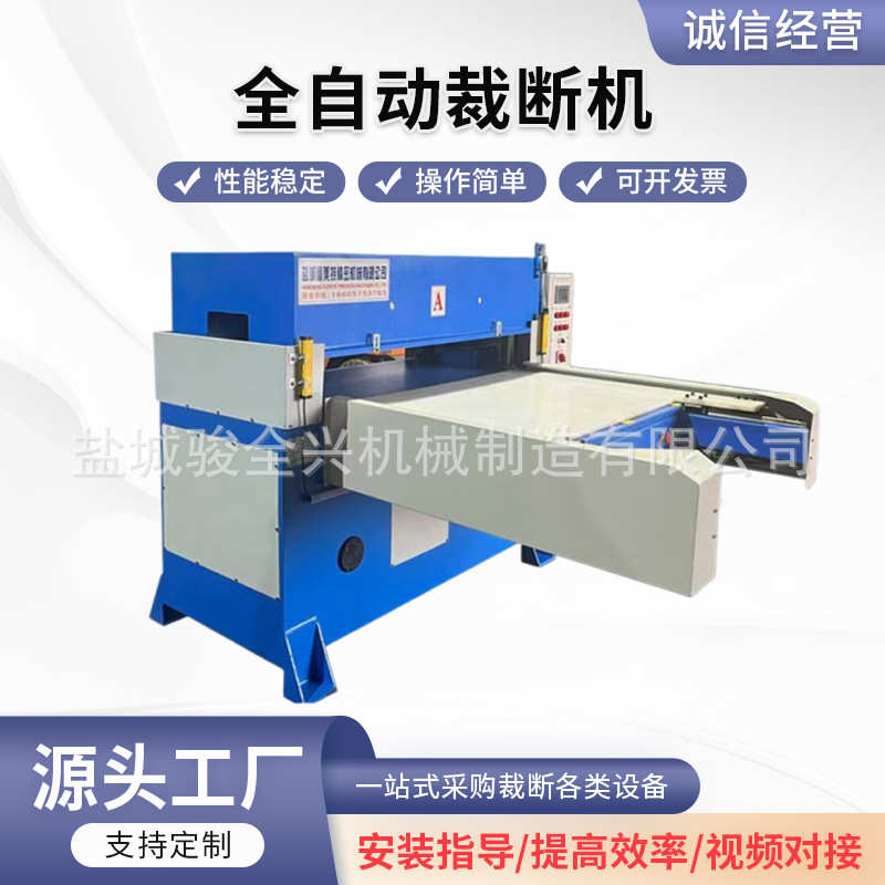 全自动精密四柱裁断机砂纸磨料磨具下料机全自动双边送料机裁断机