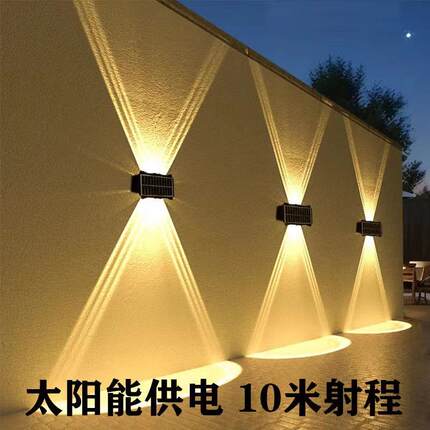 太阳能户外洗墙灯室外庭院防水别墅花园围墙壁灯景观装饰布置射灯