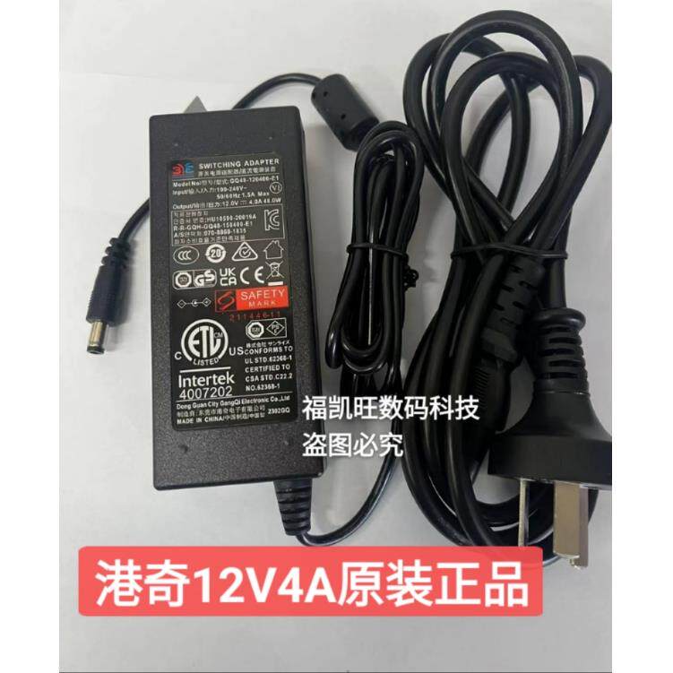 原装 泰坦军团显示器港奇GQ48-120400-E1电源适配器12V4.0A电源线