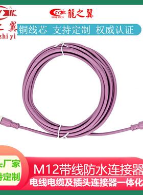 供应3 4 5 8 12Pin M12双端预铸线缆 公转母延长线 LZY-M12PVC5M/
