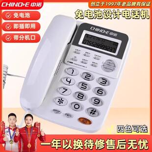 中诺C168座式电话机家用办公室有线固定座机单机来电显示免电池
