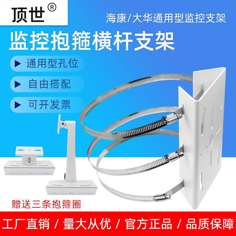 监控球机1275抱箍支架加厚海康大华高速球抱杆电线杆立杆横杆抱柱图片