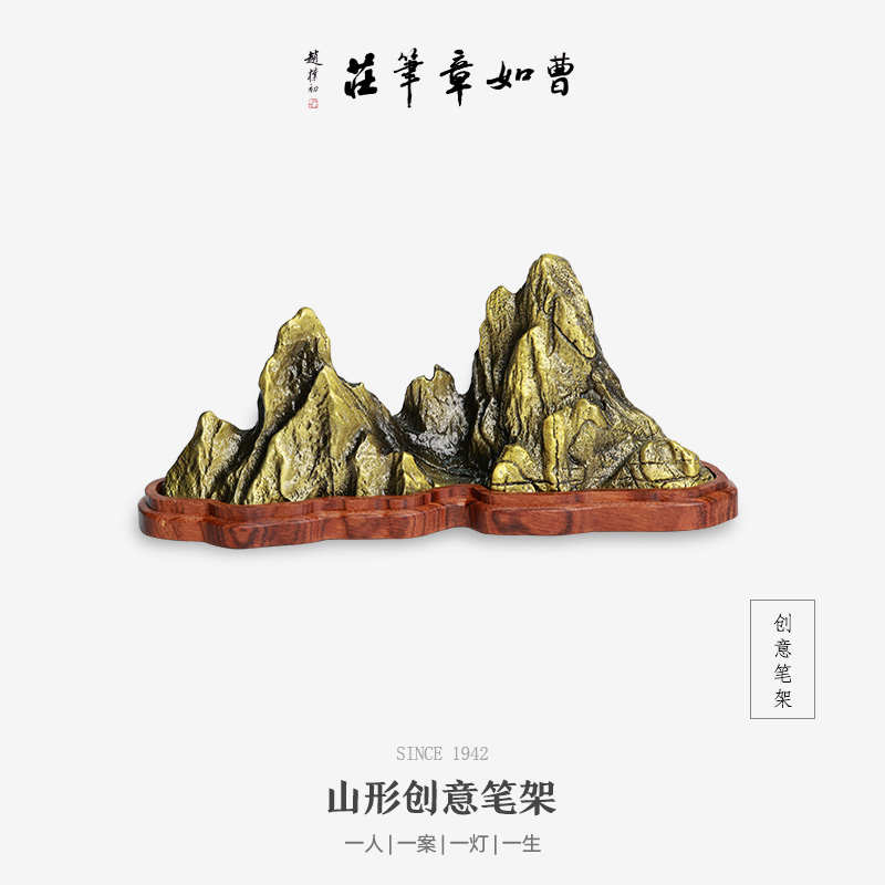古风金属笔搁奇山创意文房摆件镇尺多功能毛笔架假山笔山书房文创