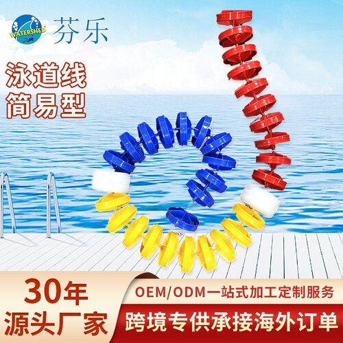 游泳池泳道线比赛简易型水线隔道线浮标漂浮泳池浮球分道线跨境