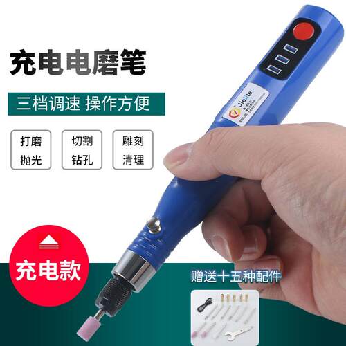 现货供应迷你电磨笔5V美甲去死皮抛光电磨机30W便携式打磨抛光机