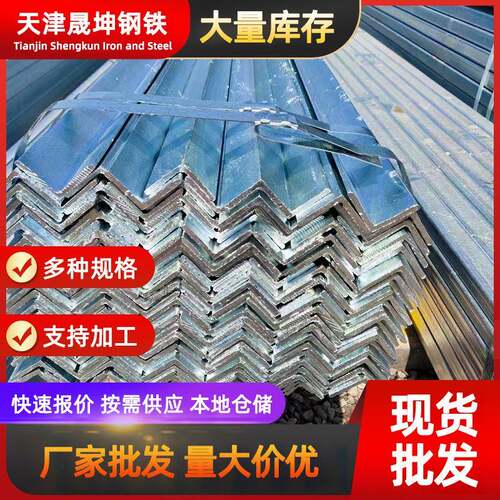 镀锌角钢厂家q235热镀锌角钢建筑幕墙镀锌角铁30*30规格丰富