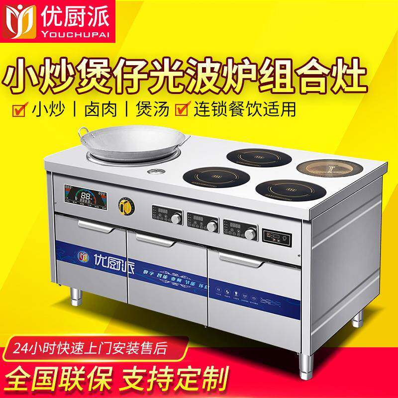 电磁小炒炉平面凹面抛炒锅商用大功率定时多头煲仔炉光波炉电陶炉
