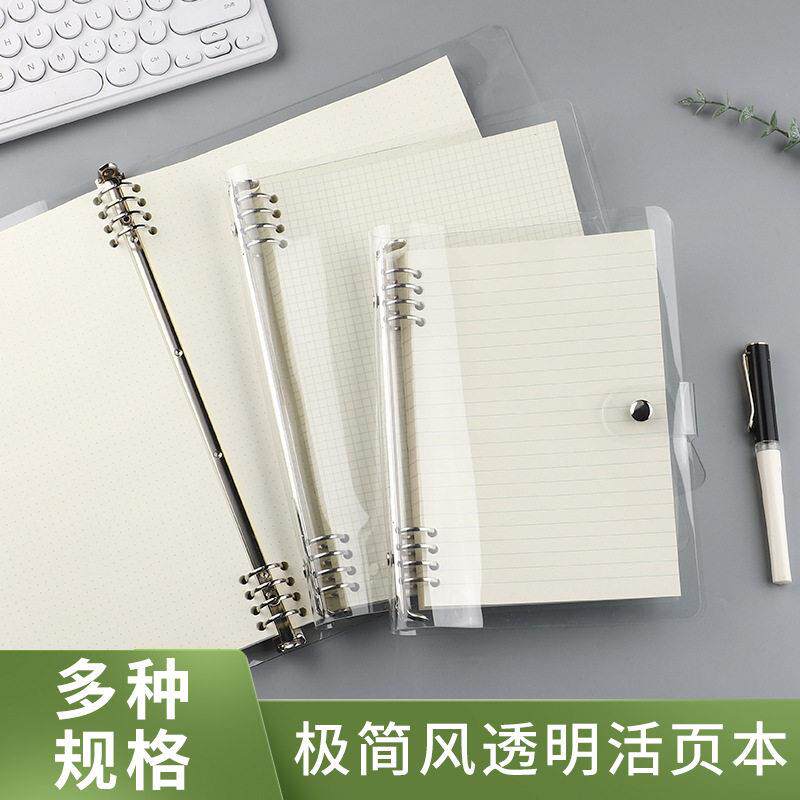 晨实现货PVC方格点阵横线空白8孔磨砂100g手帐芯A4B5A5活页本