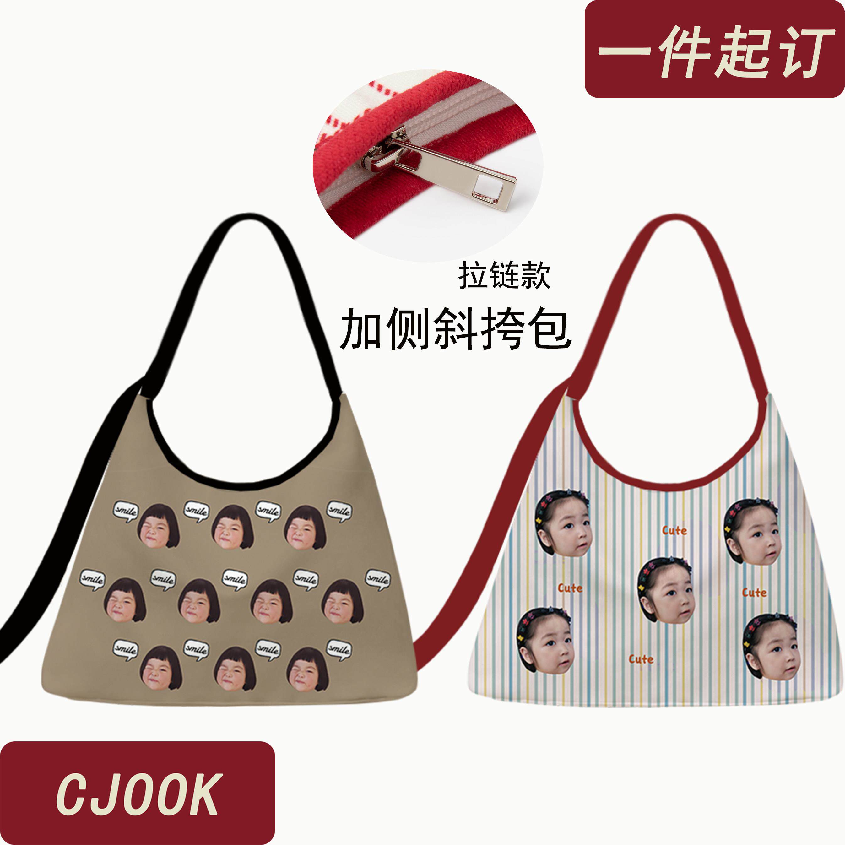 CJOOK宝宝头像帆布袋定制单肩斜挎手提妈咪包遛娃环保拉炼 炼 购