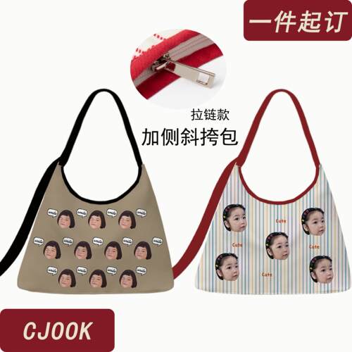 CJOOK宝宝头像帆布袋定制单肩斜挎手提妈咪包遛娃环保拉炼 炼 购