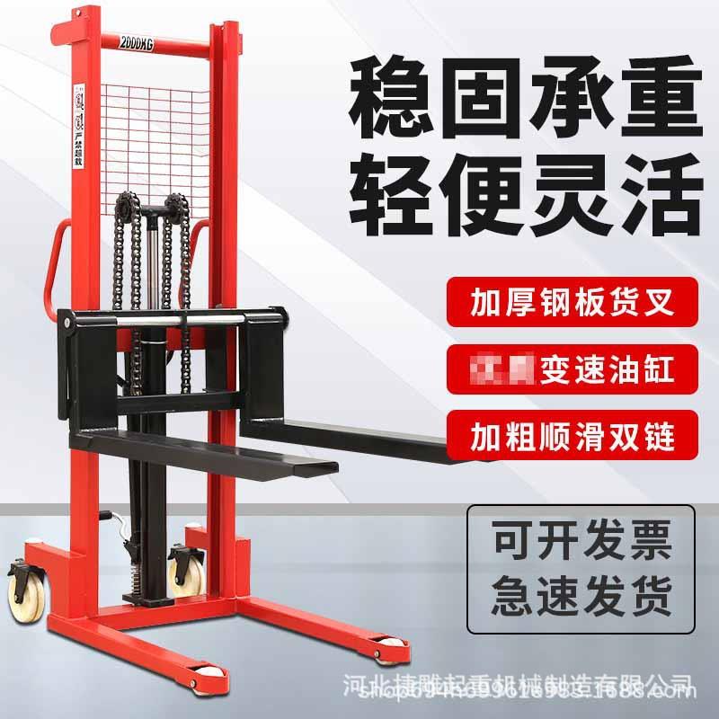 电动叉车手动液压堆高车升降搬运车手推升高地牛小型堆高车