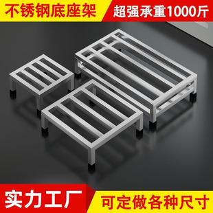 定制不锈钢垫高支架落地置物架仓库承重底座托架汤桶花盆支撑货架