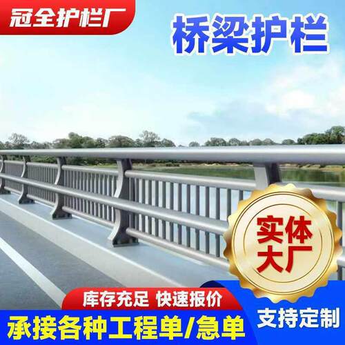景观河道公园桥梁护栏Q235B焊接拼装道路桥梁防护安全护栏