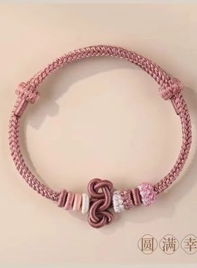 文昌结红绳编织考试考研上岸手链