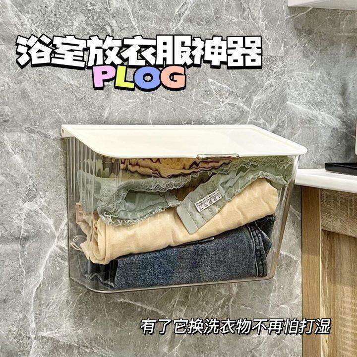 化妆室浴室洗澡放衣服神器家用带盖子壁挂篮脏衣服收纳筐防水脏衣