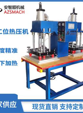 双头恒温热压机手机皮套平板电脑壳热合成型机硅胶皮革热压定型