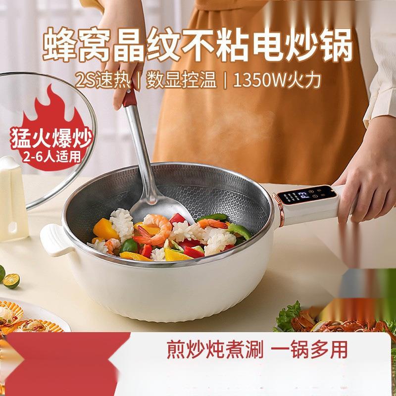 304蜂窝家用多功能炒蒸煮一体不粘电锅大容量智能款带蒸笼其他无