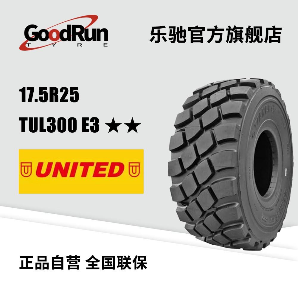 朝阳CHANGYANG 全钢工程机械子午线轮胎 17.5R25 TUL300 E-3