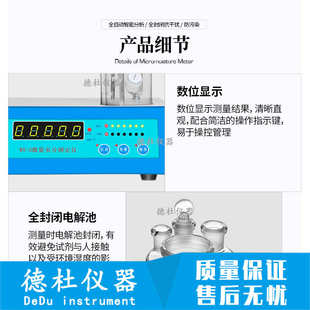 库仑分析法微量水分仪 3型卡尔费休微量水分测定仪