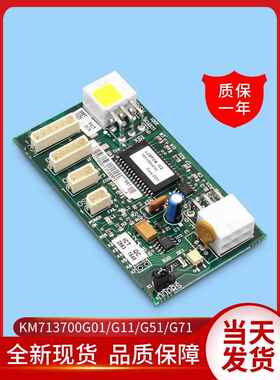 通力电梯配件/KM713700G11 G01 G51 G71/FCB井道通信板/713703H05