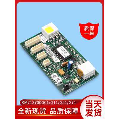 同力电梯配件/Km 713700 G11 G01 G51 G71/Fcb京道通讯板/ 713703
