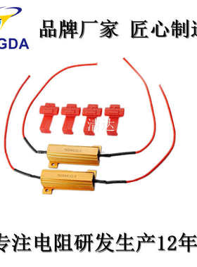 RX24铝壳电阻，汽车灯电阻，50W6R，HID解码电阻器