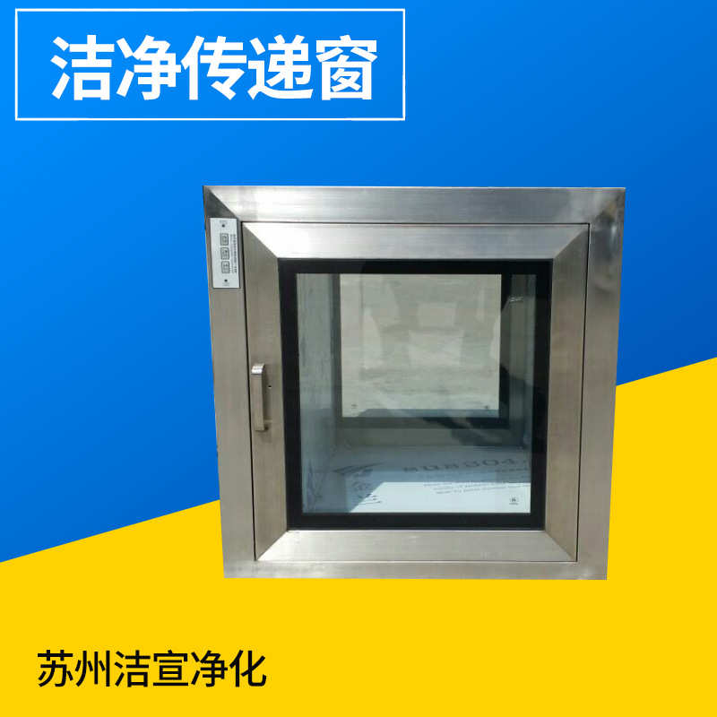 直供自净式传递窗 全不锈钢无菌实验室洁净电子连锁传递窗厂家