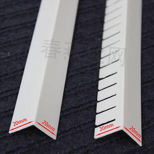 具包装pvc护角护墙角墙护角条直角家包L型免打孔防TWE撞瓷砖边客