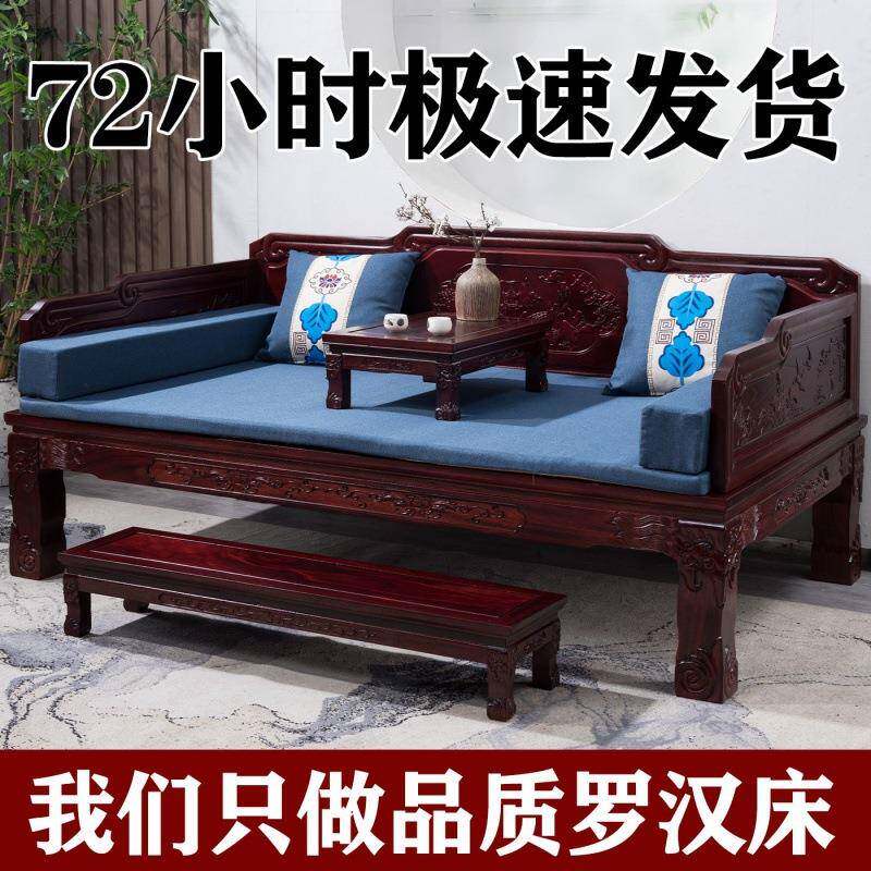 酸枝罗汉床实木新中式仿古贵妃榻家具组合简约客厅家用小户型沙发