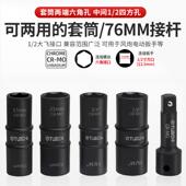 双头气动加长六角刮风套筒汽炮车轮胎螺丝带毂轮套防伤花套813头