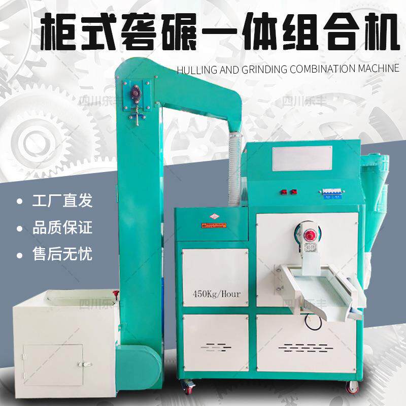砻谷碾米一体机加工坊碾米机糙米机鲜米机商用碾米机砻谷机