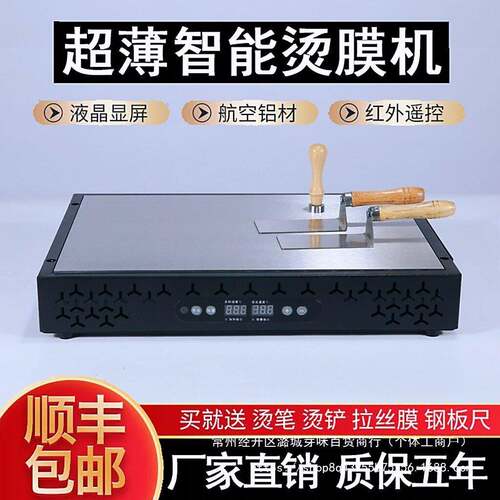 茶叶礼盒烫膜机智能恒温加热塑封机多功能封膜机包装覆膜机