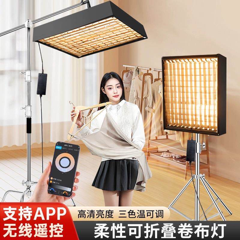 锐富图直播补光灯便携式LED卷布灯主播人像打光灯直播顶灯网格灯