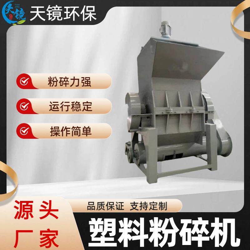 塑料垃圾矿泉水瓶水果框粉碎机废旧纸张布料编织袋撕碎机