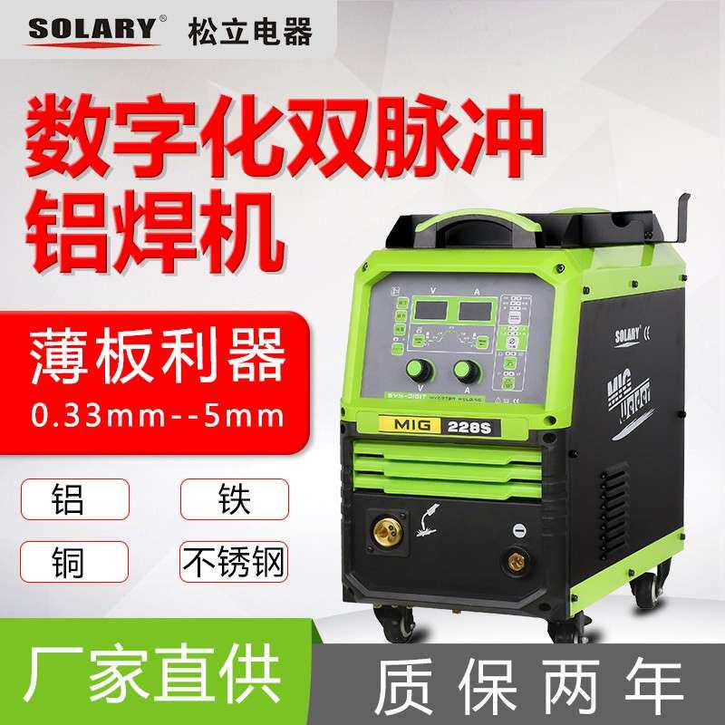 双脉冲气保铝焊机汽修工业级焊铝不锈钢二保电焊机220v380v氩弧焊