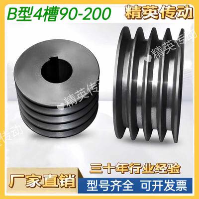 B型4槽90-200外径平面皮带轮电机轮三角皮带盘铸铁皮带轮厂家
