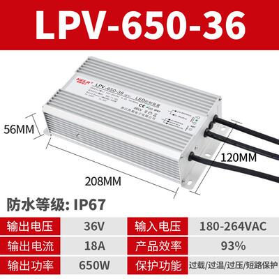 IP6防水关电源220V转172VYYH24V36V48LED开V户外防水电源25W-1200