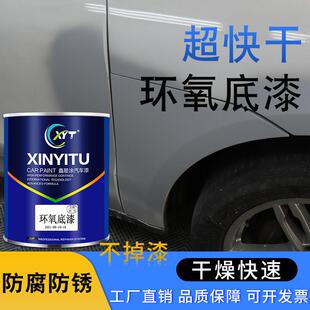 环氧富锌底漆防锈漆铁锈转化剂金属防腐汽车底漆铁门栏杆货车油漆