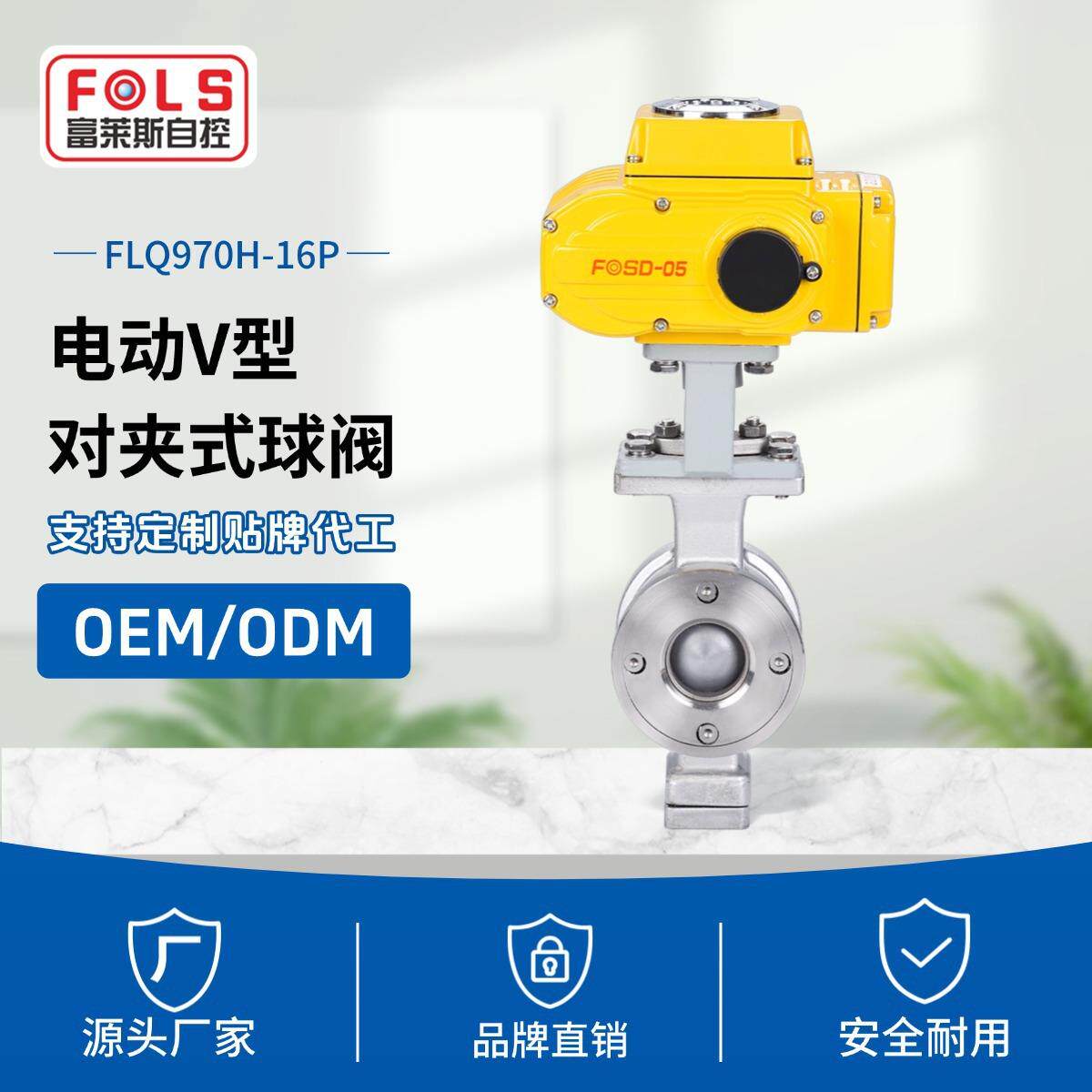 不锈钢对夹式V型电动球阀防泄漏高压开关调节阀管道工业球阀