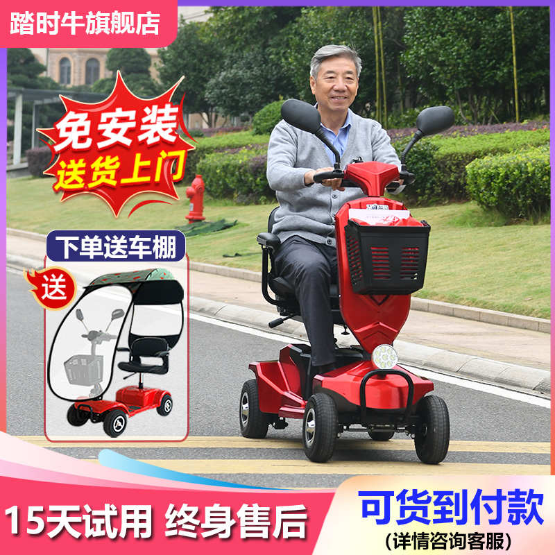 老人电动代步车四轮电瓶车老年代步车助力家用小型老年人专用双人