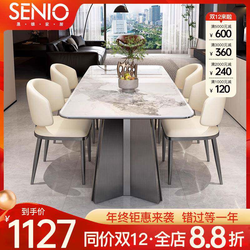 轻奢岩板餐桌意式极简长方形家用餐桌椅组合小户型不锈钢吃饭桌子