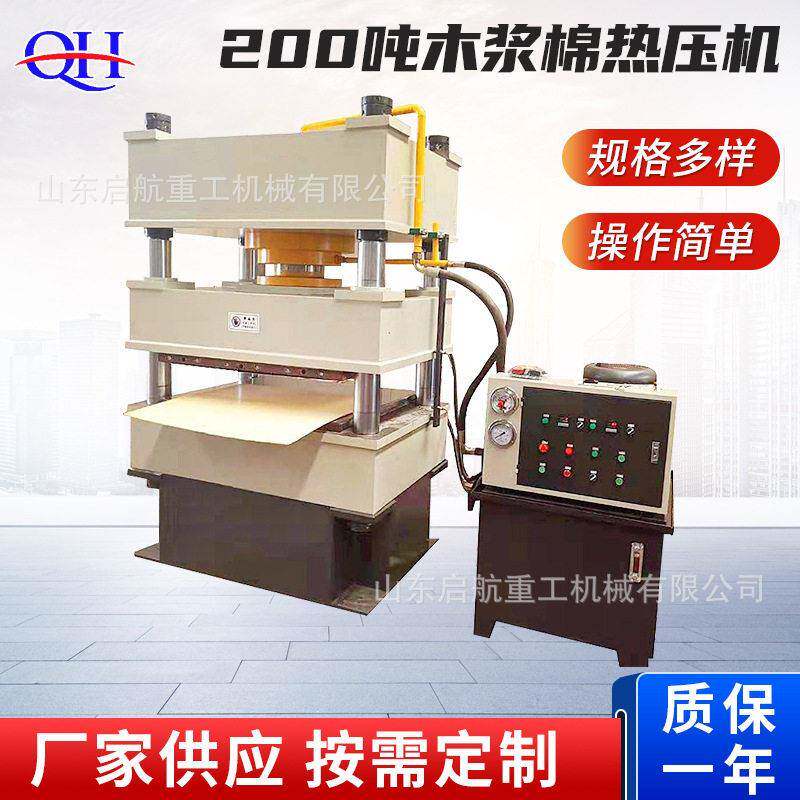 供应200吨四柱热压机200T复合材料漏粪板液压机木浆棉成型压力机