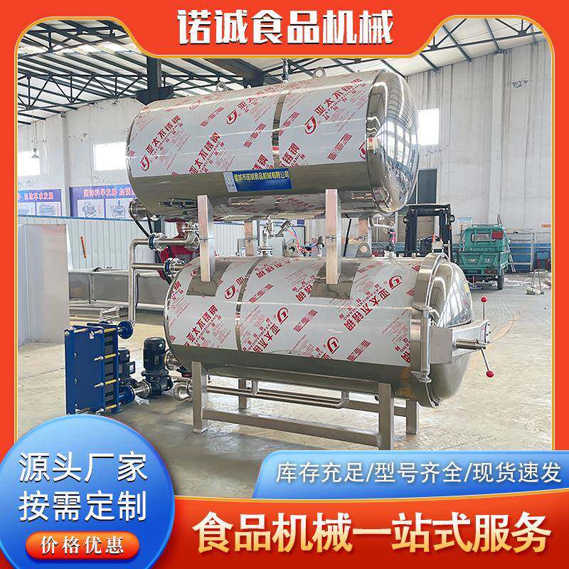 牛肉干软包装食品灭菌锅豆腐干水浴高温杀菌锅鱼制品杀菌锅设备