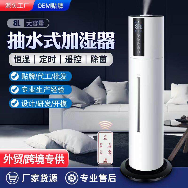 抽水式加湿器落地家用静音卧室大容量空气室内喷雾机工厂货源除菌