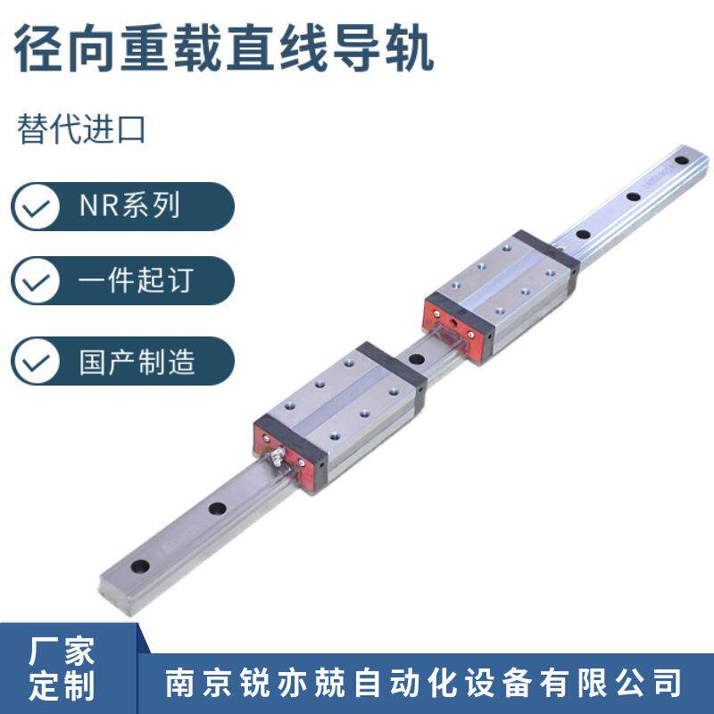 国产径向重载滚动直线导轨副，替代THK滚动导轨LM-NR65