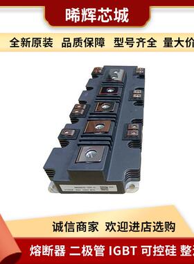 FZ1200R12KE3 FZ1600R12KE3半导体igbt现货直供库存充足 型号齐全