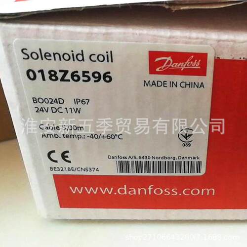 丹佛斯Danfoss电磁阀线圈coil 018F6176/6701/6857/7363 原装正品